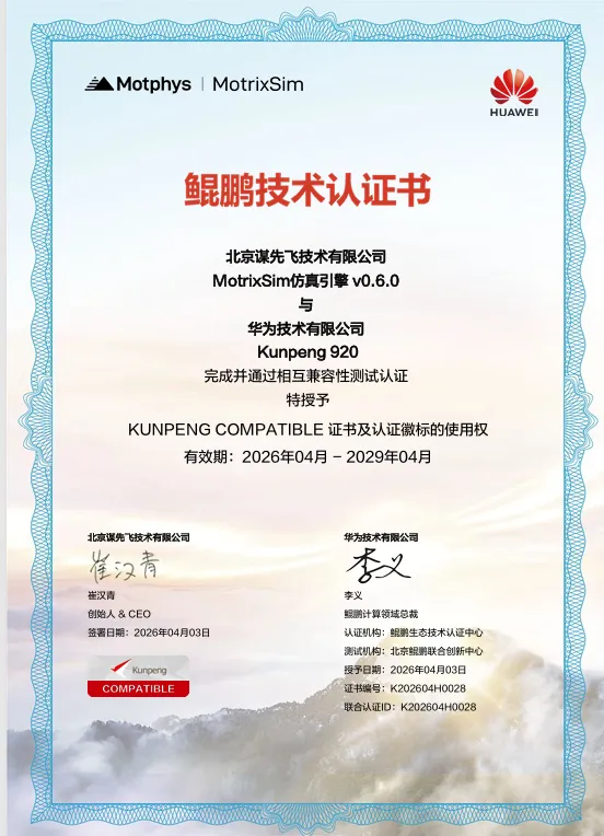 Huawei Kunpeng · Compatible
